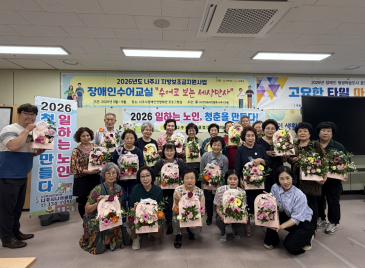 2026년 일하는 노인! 청춘을 만들다게시글의 첨부 이미지