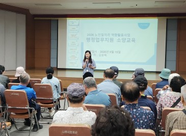 행정업무지원 참여자 대상 소양교육 실시게시글의 첨부 이미지