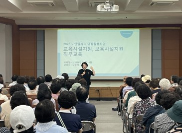 교육시설지원·보육시설지원 참여자 직무교육♥게시글의 첨부 이미지