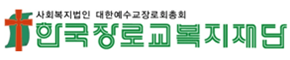 한국장로교복지재단 로고